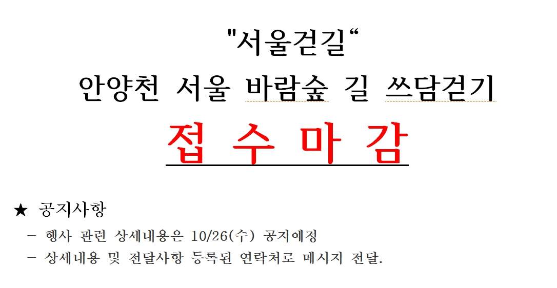 접수마감 공지안내.jpg