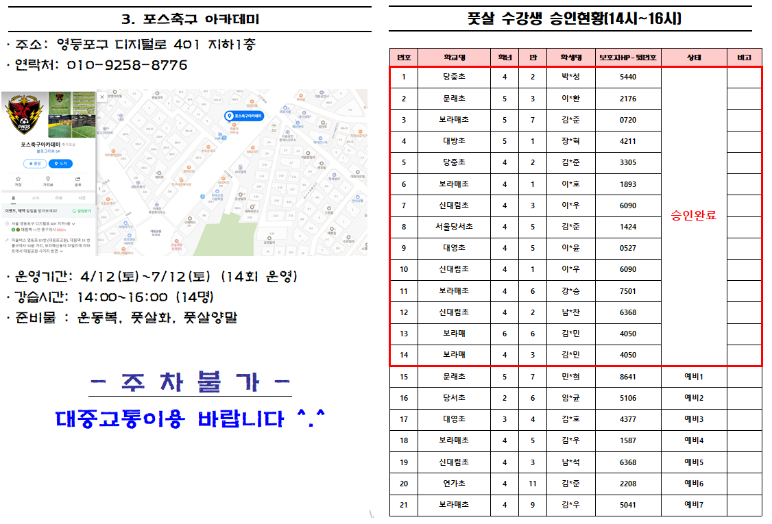 풋살.png