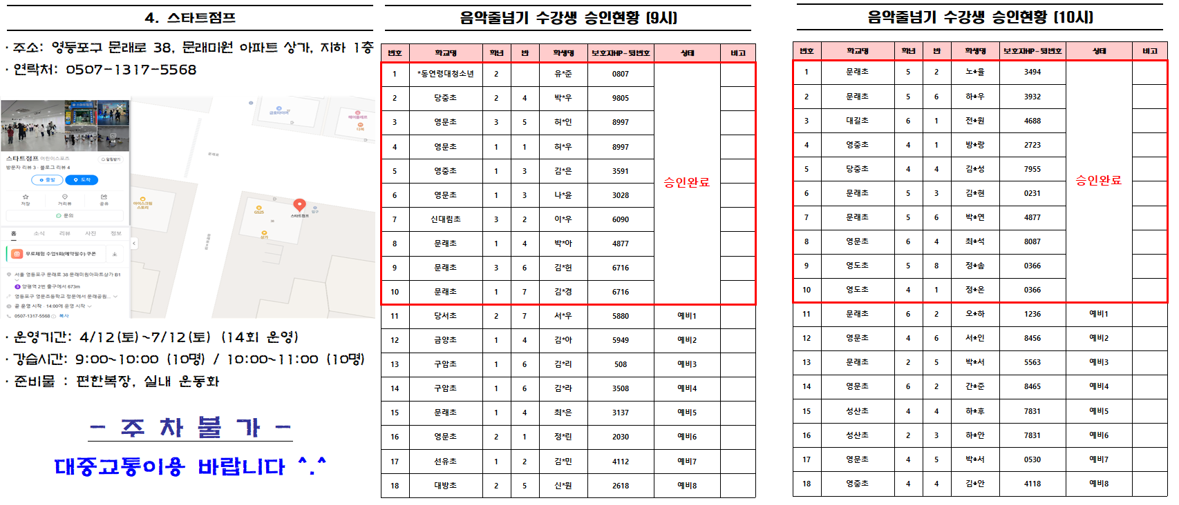 음악줄넘기.png