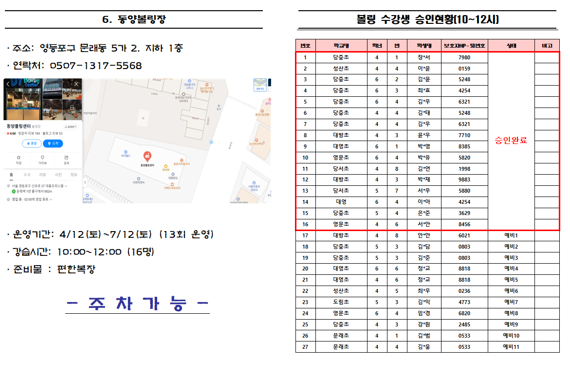 볼링.png