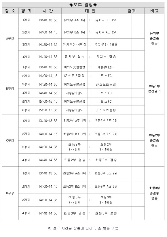 대진표2 최최종.jpg