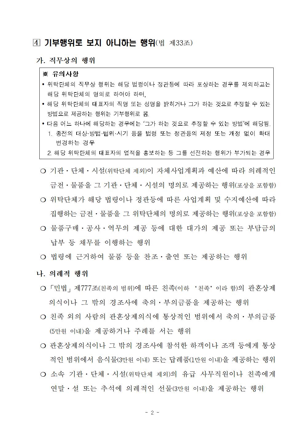기부금 제한002.jpg