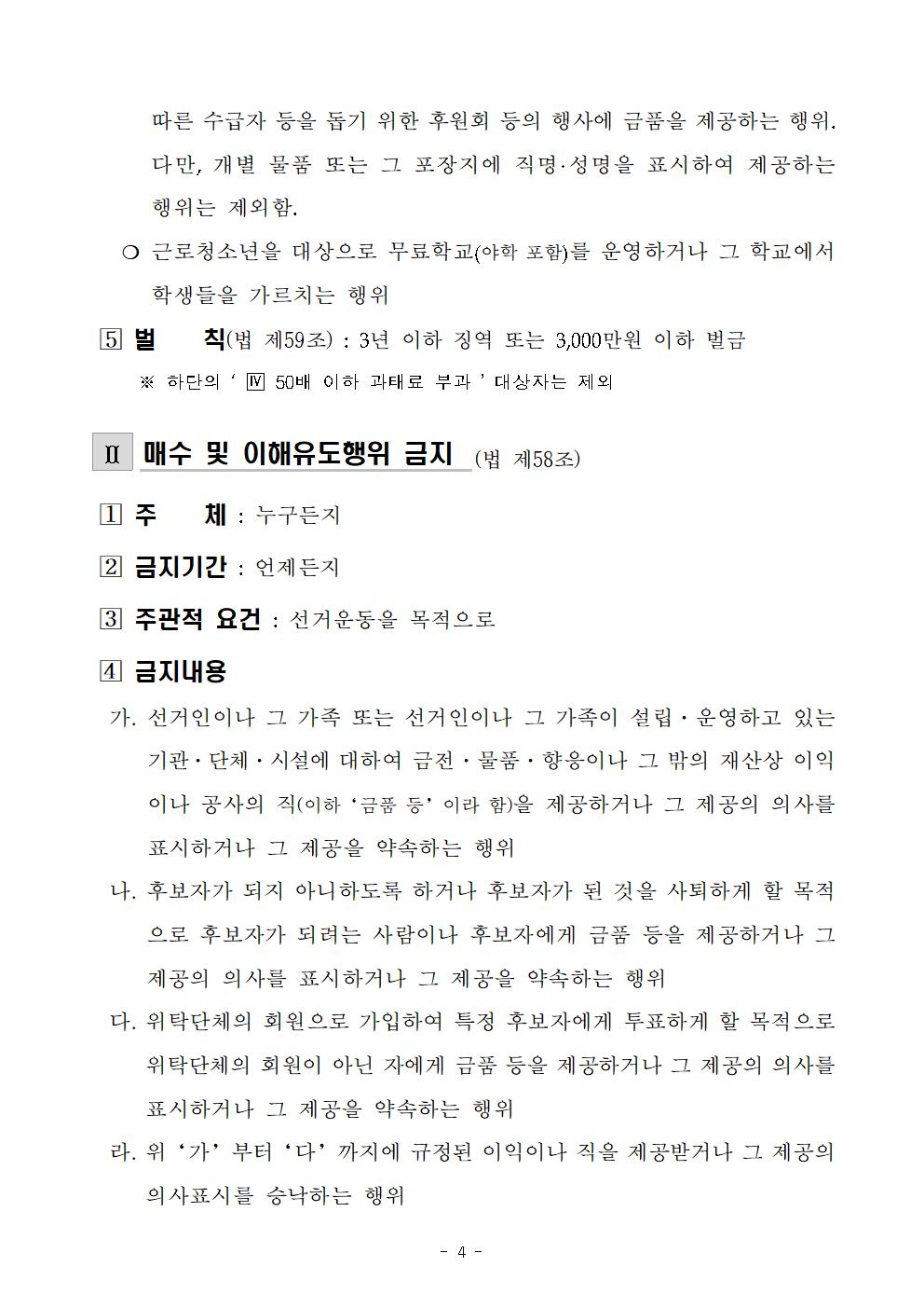 기부금 제한004.jpg