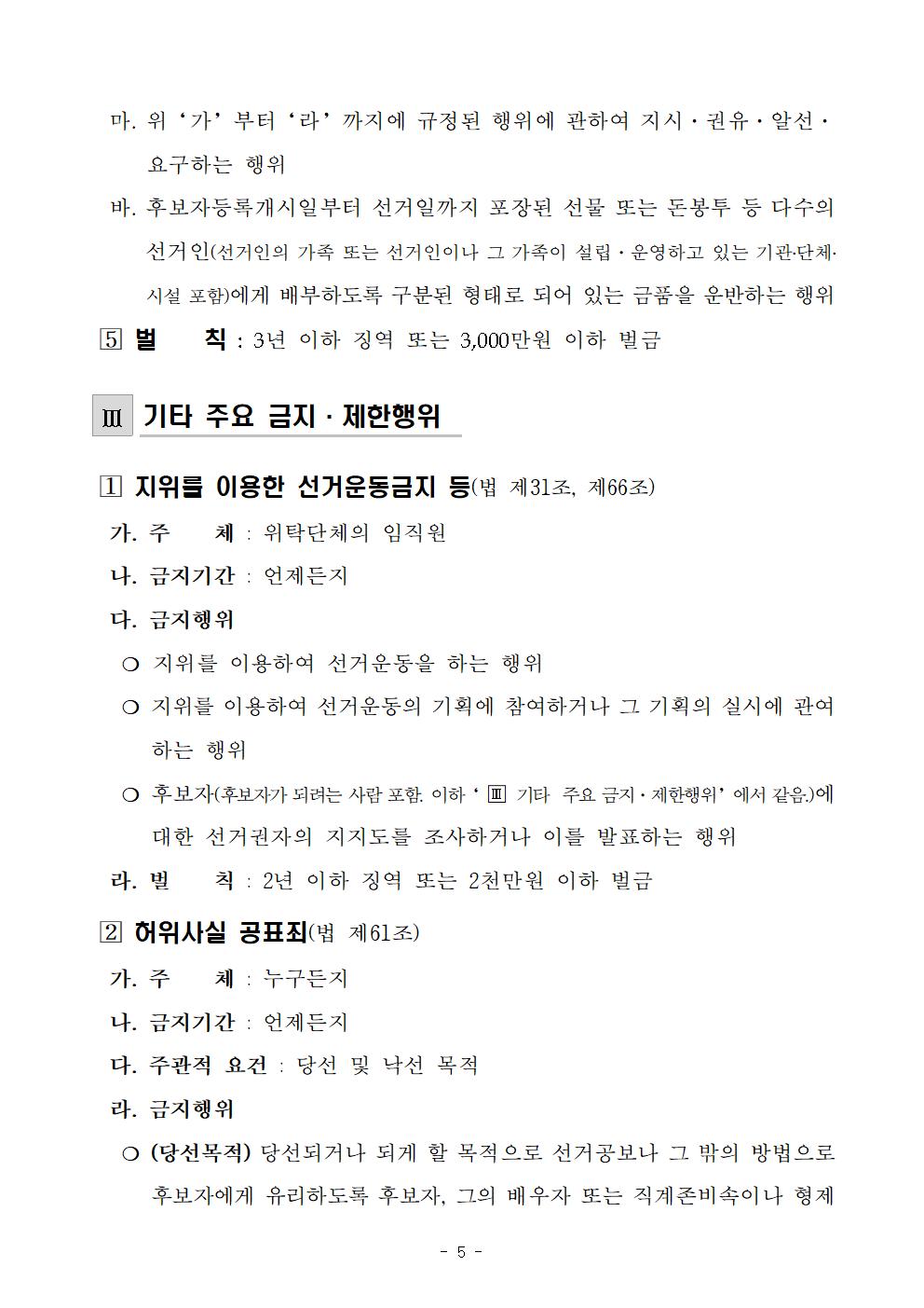 기부금 제한005.jpg