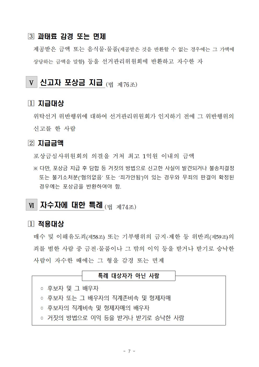 기부금 제한007.jpg