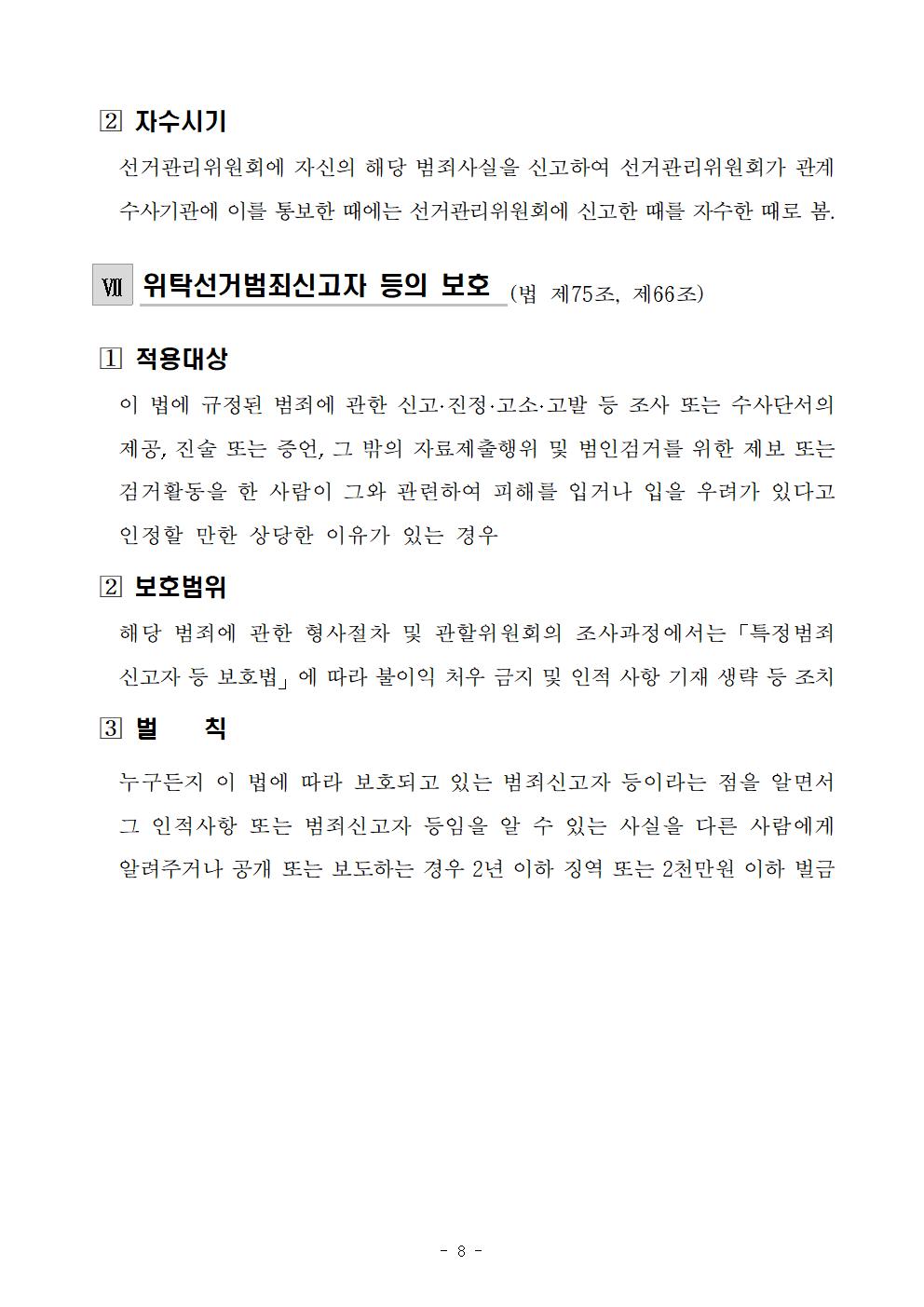 기부금 제한008.jpg